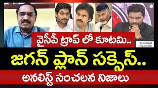 Analyst Krishnanjaneyulu Revealed Sensational Facts about YSRCP New Strategy | Prime Debate | 99tv