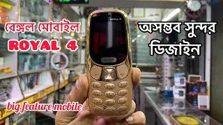 BENGAL ROYAL 4 mobile price |  বাংলা রিভিউ |  Bengal royal 4 Mobile unboxing