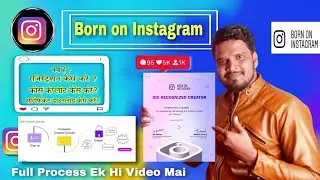 Born on instagram Part 1 | Born on instagram registration | How to join born on instagram