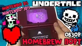 ЛУЧШИЙ порт UNDERTALE для Nintendo DS и 3DS? - Тест и геймплей / HomeBrew игры - СПЕЦВЫПУСК