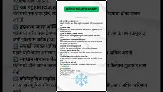 Health tips | Healthy lifestyle #healthtips #healthandwellness #shorts #shortfeed #ytshorts #virals