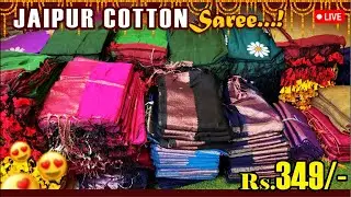விதவிதமான கலர் ✨🥳நம்ம ஜெய்ப்பூர் காட்டன் சாரீஸ்..! Sri Sakthi Pugazh Tex #Elampillai #Sarees