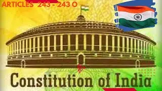 The Constitution of India - Part IX - Articles 243 - 243O