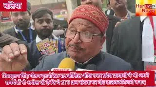 शिवपूजन सिंह गौतम एडवोकेट ने भी अपने समर्थकों से अपील की है कि वे 276 क्रम संख्या पर वोट डालकर विजय