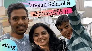 👶🏻 Vivaan School కి వెళ్తున్నాడోచ్ !! 📚| First day of PreSchool Vlog| USA School | TeluguVlogsUSA
