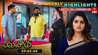 Yashoda Weekly Highlights: 3rd January - 9th January 2026 | Watch Full Episodes on ETV Win