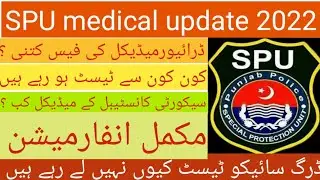 spu security Constable Medical Update 2022 || spu driver constable medical update