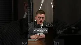 Чем выгодно торговать, КРИПТА или ФОРЕКС? #трейдинг #криптовалюта #форекс #биткоин