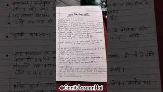 LearnMath #MathTricks #MathTutorials #MathProblemSolving #MathsWithFun #EasyMath #MathsShorts