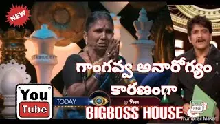 gangavva at biboss4|| bigboss4 telugu ||health problem