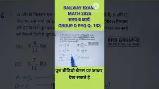 #shorts #viral  | PYQ - 133| Time and work | RRB ALP 2026