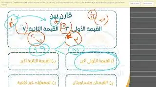 شرح تجميعات المنصف الورقي 1446 - الجزء الأول