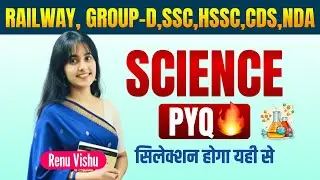 Haryana Group D 2026 | Science Special Class 🔥 MCQ + PYQ | Free PDF | Mock Test | Renu Ma'am