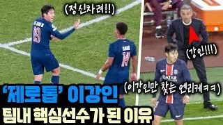 아스날전 '제로톱' 이강인을 본 루이스 엔리케의 반응