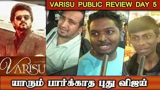varisu public review day5 thalapathy vijay vaarisu review 5th day happy pongal
