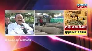 Reporter Live: Farmers Allege Corruption In Paddy Procurement In Sambalpur