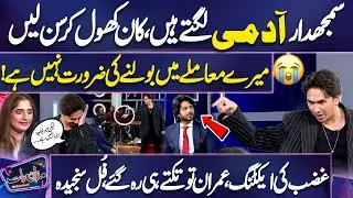'Mere Muamle Mein Bolne Ki'! Samar Abbas Out Class Performance 🔥 Imran Shocked😱 Mayi Ri | Mazaq Raat