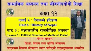 Class 12 | Social Studies | History of Nepal | Political Situation of Medieval Period | Medieval |