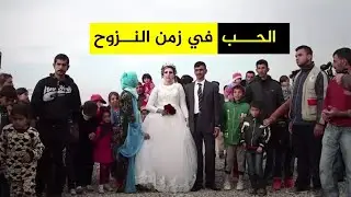 حفل زفاف في مخيمات #النازحين في #الموصل