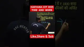 TIME AND WORK | HARYANA CET 2025 | CET Math Time and work CLASS | CET MATH CLASS | CET By Sombir Sir