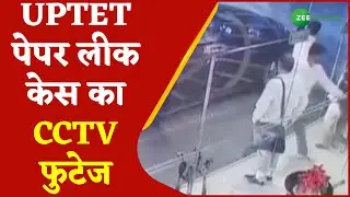 UPTET Paper Leak Case मामले में Noida के होटल का CCTV फुटेज | Urdu News | UP News | Zee Salaam |