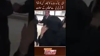 Journalist Asked Questions Bushra Bibi on arrival for Hearing at Lahore High Court | Breaking News