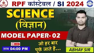 RPF Science Classes 2024 | RPF CONSTABLE SI Science marathon Class | RPF Science Questions| 02