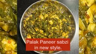 Bazaar style Palak paneer de Bohat  sawad te nutritious sabzi.