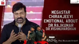 Megastar Chiranjeevi Emotional Speech about Rajkumar & Vishnuvardhan @ Acharya Pre Release Event