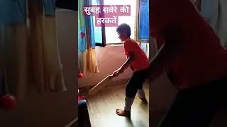 सुबहान ki सुबह sawere ki हरकतें || मस्ती || #shorts #comedy #funny #morning #fstsubhanrangrez