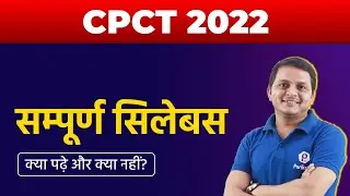 CPCT 2022 | Complete Syllabus Discussion | CPCT Exam Complete Guide | MP Patwari 2022