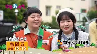 最強女鬼在府城 嚇到皮皮挫！｜燒好香有好報 味道超迷人【綜藝新時代 本週亮點】2025.1.16