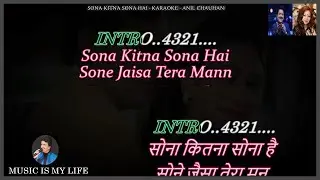 Sona Kitna Sona Hai Karaoke With Scrolling Lyrics Eng. & हिंदी