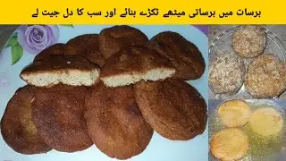 barsati puri recipe by Foodiesforever28 | meethay poray recipe | meethi tikiya recipe