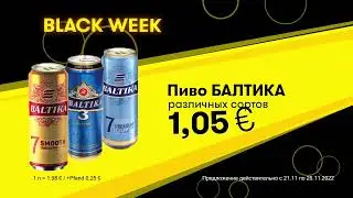 Пиво 