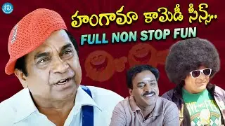 Tollywood Comedy Legends Ultimate Comedy Scenes | NON STOP Comedy | iDream Filmnagar