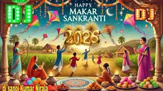 Makar Sankranti DJ Song 2026 | (Dj Song 2026 C.g) Happy Makar Sankranti 2026 | मकर संक्रांति