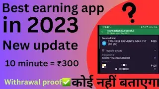 ✅bina kuchh kiye paise kamao IIBest earning appII