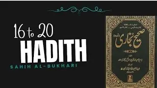 Hadith 16-20 | Sahih Bukhari |Authentic Ahadith in Urdu #Quran #sunnah #hadith #  @alquraneduonline 