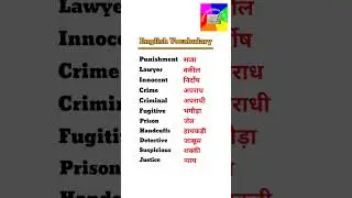 English Vocabulary|Daily Use English word meaning #vocabulary#wordmeaning