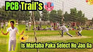  🎯 &ldquo;PCB Trials 2025 | New Experience Unlocked 😱🔥&rdquo;