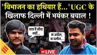 Live: Delhi&ndash;Prayagraj&ndash;Lucknow में Student Protest- &lsquo;UGC Rules = विभाजन का हथियार?&rsquo;  | Supreme Court