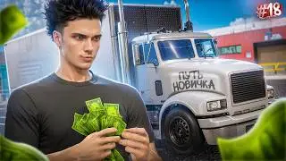 400 ЗАКАЗОВ ДАЛЬНОБОЙЩИКА ПОСЛЕ КОТОРЫХ ВСЁ ПОШЛО НЕ ТАК НА MAJESTIC RP
