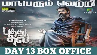 Pathu Thala Movie Box Office Collection Day 13 Tamil Day Thirteen