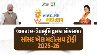 SANSAD CUP JAMNAGAR 2025 DAY - 38