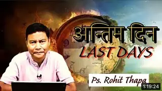 Prophet Rohit Thapa  ॥  End Days Prophecy