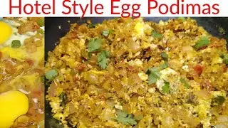 Hotel style egg podimas | முட்டை பொடிமாஸ் மிக சுவையாக | Egg Podimas Recipe | Egg Recipe