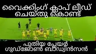 Gudjon Baldvinsson Leading the Viking Clap | Kerala Blasters Newly Signed Player