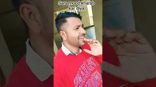 😆🤣SARA MOOD KHARAB KAR DIYA#trending #song #viral #love #youtubeshorts #shortsfeed #Bhojpuri comedy