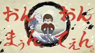 ポゴやるやで（ステージ２）